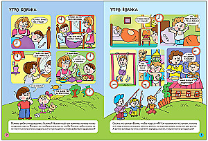Septiņu rūķu skola. Pamata kurss. Apkārtējā pasaule. Komplekts 5+