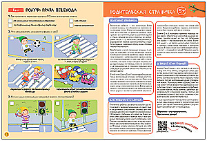 Septiņu rūķu skola. Pamata kurss. Apkārtējā pasaule. Komplekts 5+