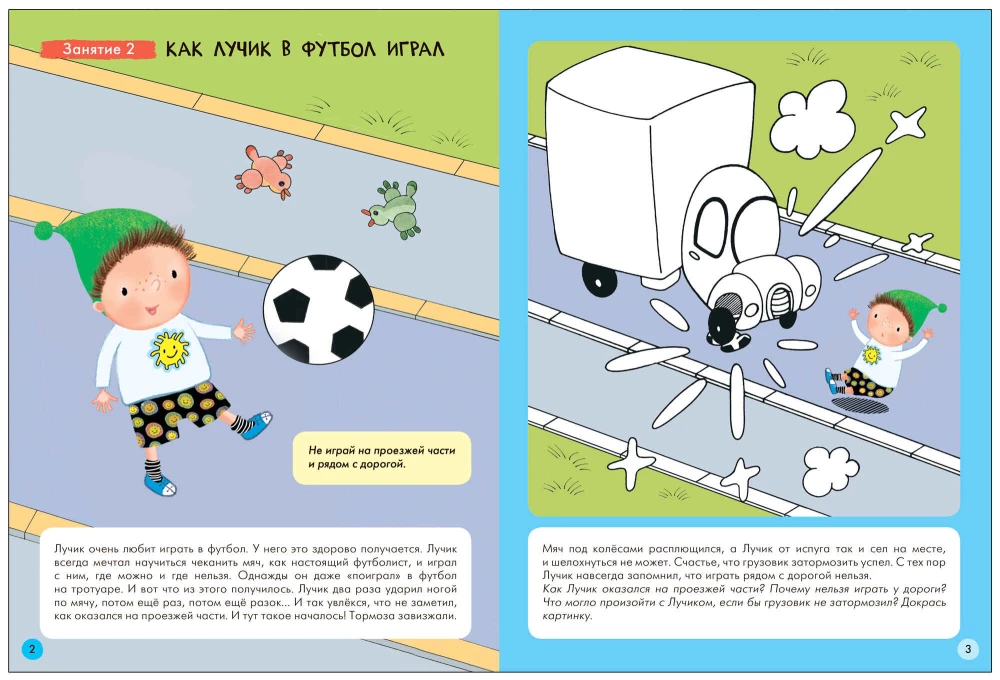 Septiņu rūķu skola. Pamata kurss. Apkārtējā pasaule. Komplekts 5+