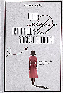 Dzień między piątkiem a niedzielą
