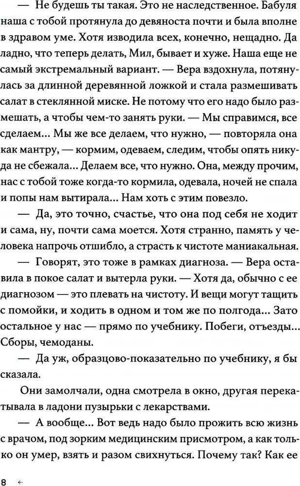 Dzień między piątkiem a niedzielą