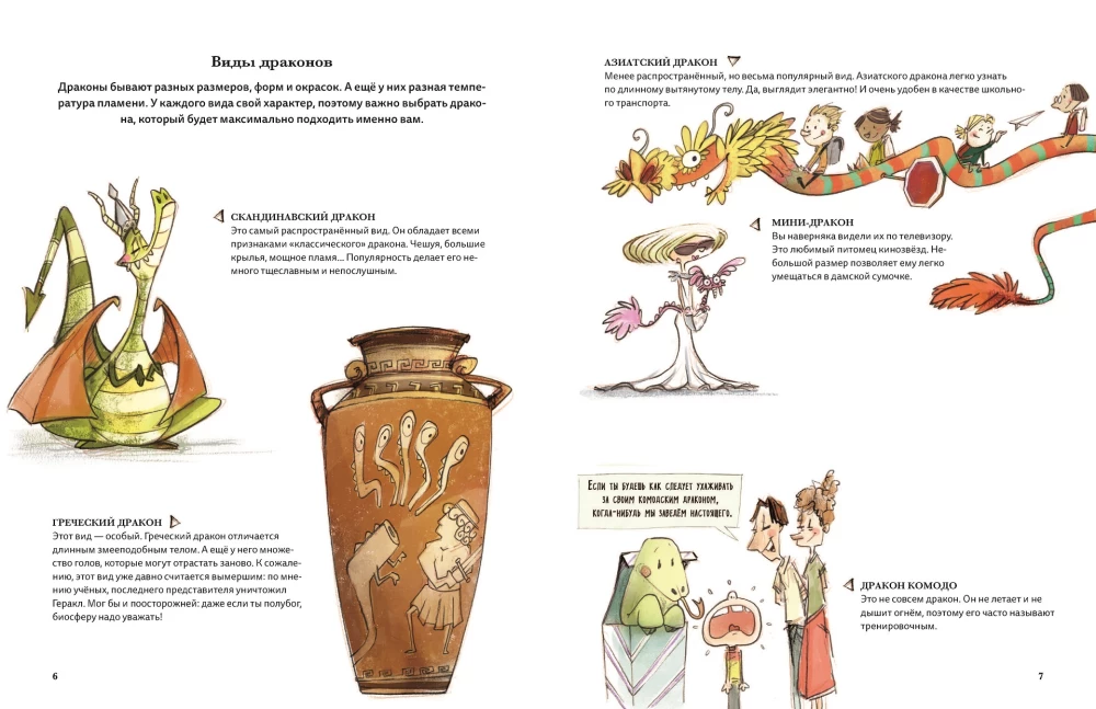 5 paslapčių apie drakonus