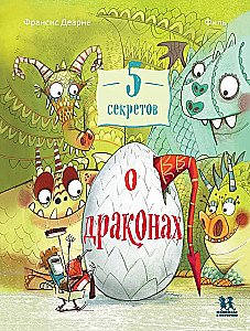 5 paslapčių apie drakonus
