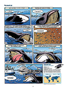 Jūros gyvūnai komiksuose. Tomas 3
