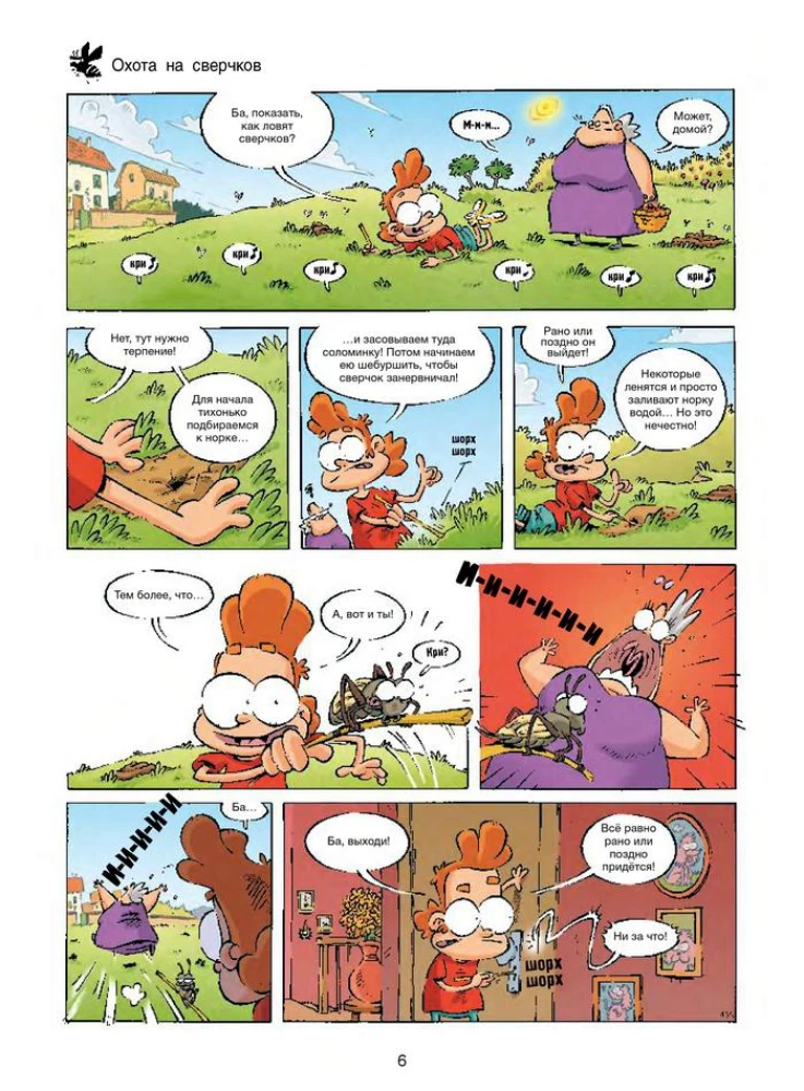 Kenkėjai komiksuose. Tomas 4