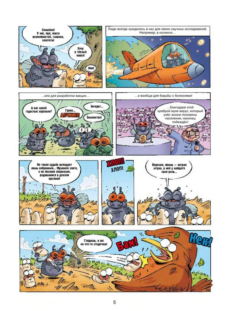 Kenkėjai komiksuose. Tomas 4