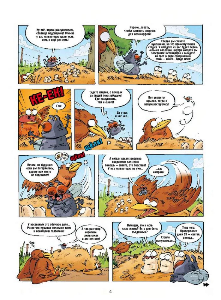 Kenkėjai komiksuose. Tomas 4