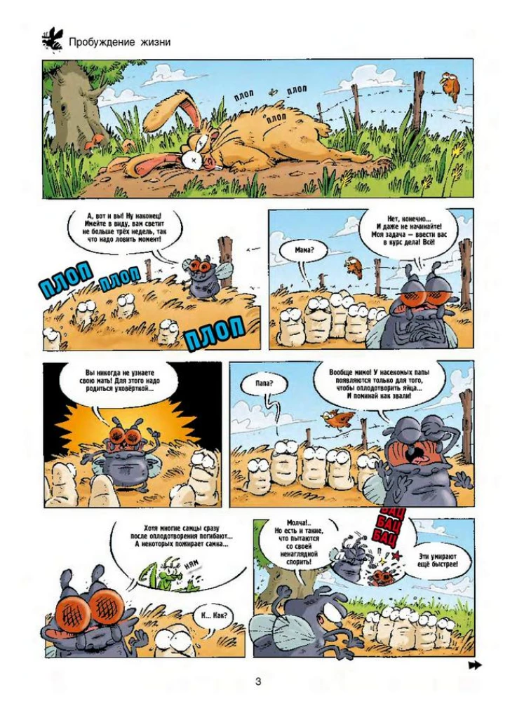 Kenkėjai komiksuose. Tomas 4
