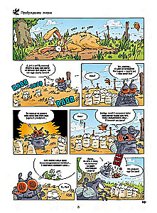 Kenkėjai komiksuose. Tomas 4