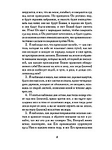 Vanatestamentlikud apokriivid