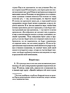 Vanatestamentlikud apokriivid
