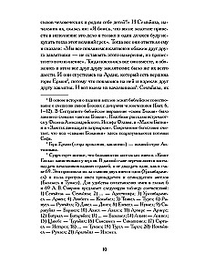 Vanatestamentlikud apokriivid