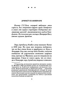 Hertsi Halifaxi kummitusraamat