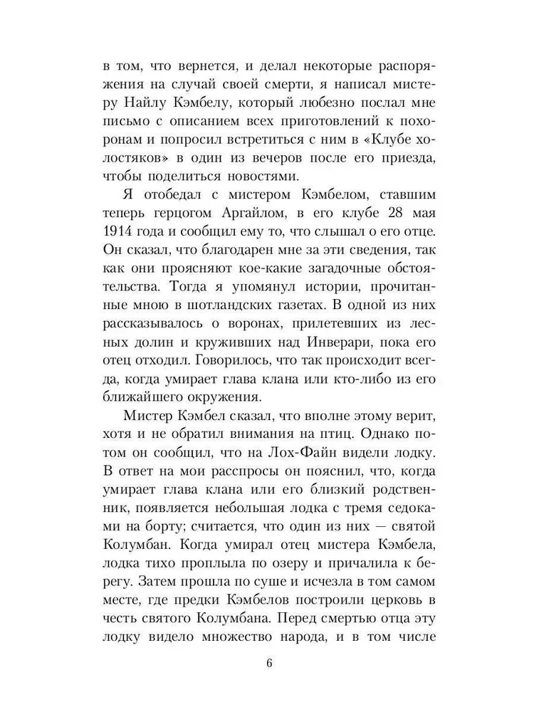Hertsi Halifaxi kummitusraamat