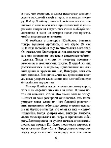 Hertsi Halifaxi kummitusraamat