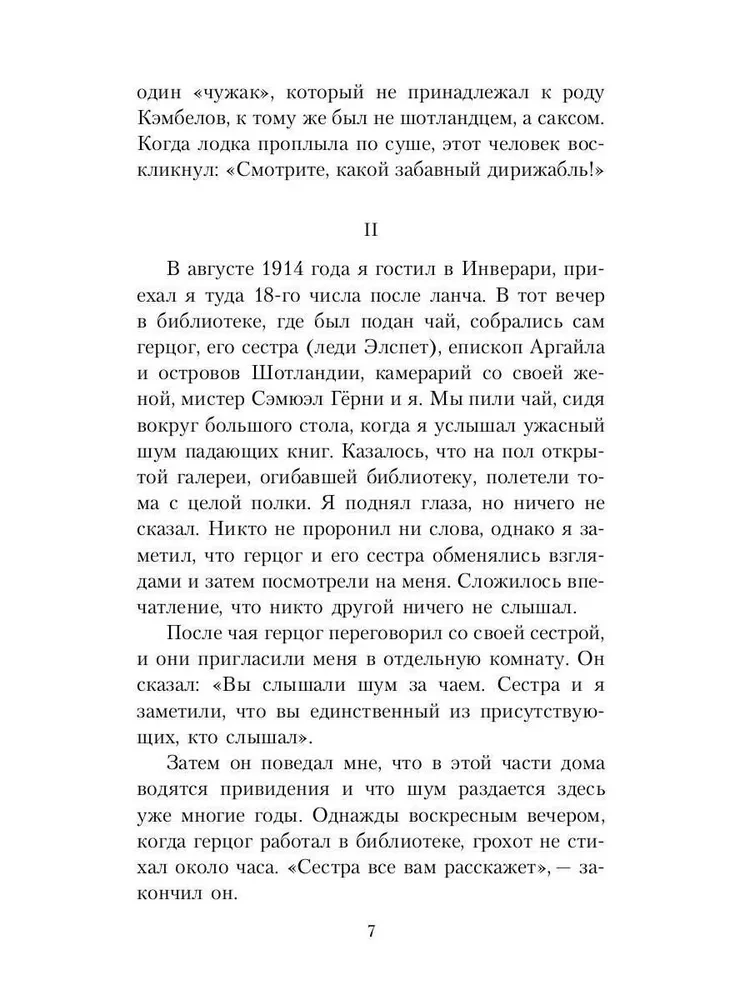 Hertsi Halifaxi kummitusraamat