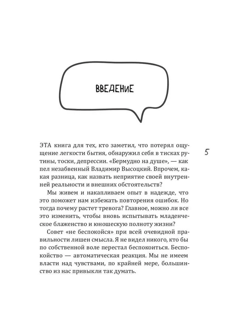 Tikras Aš. Naujas gyvenimo būdas