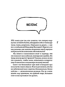 Tikras Aš. Naujas gyvenimo būdas