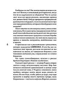 Tikras Aš. Naujas gyvenimo būdas
