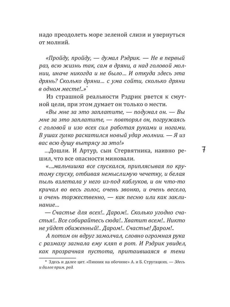Tikras Aš. Naujas gyvenimo būdas