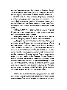 Tikras Aš. Naujas gyvenimo būdas