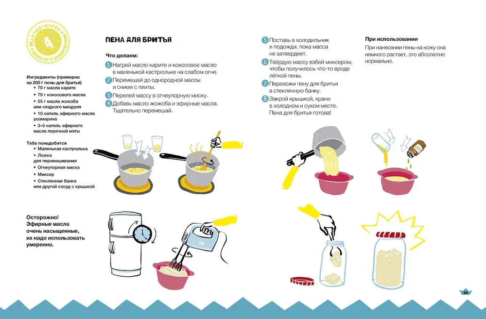 Rettung des Wassers zusammen. Lehrbuch für junge Ökologen