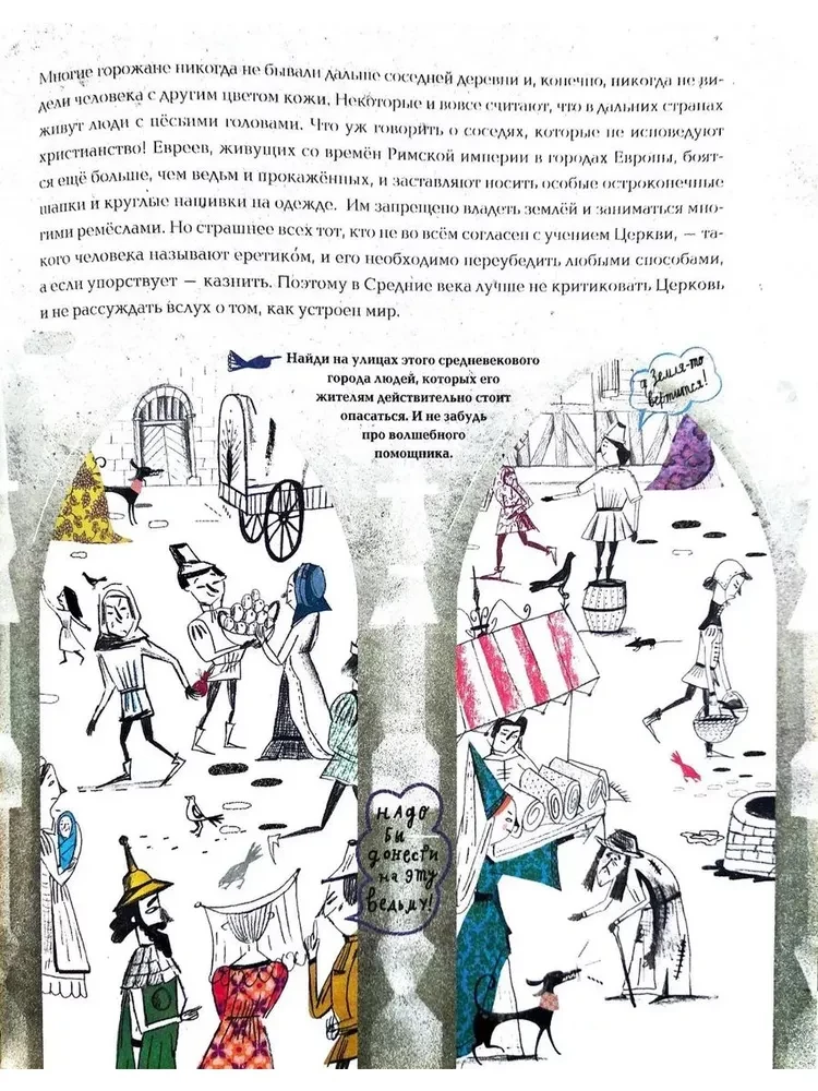 Viduramžių labirintas. Uždavinių rinkinys vaikams