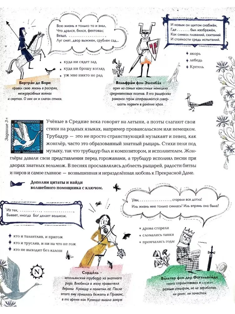Viduramžių labirintas. Uždavinių rinkinys vaikams