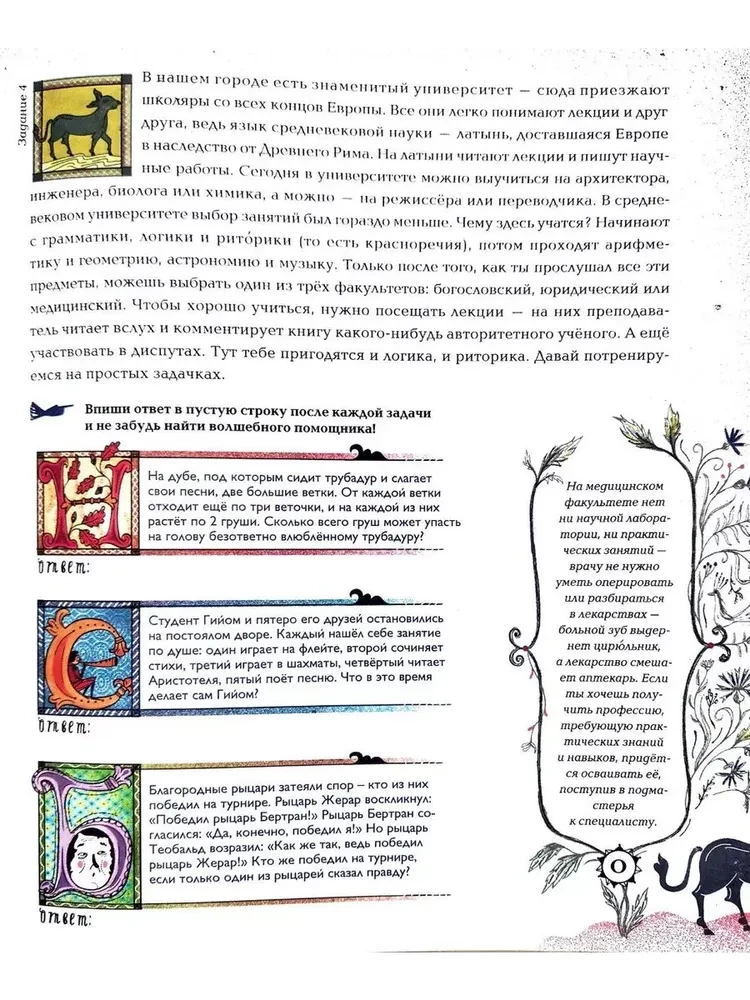 Viduramžių labirintas. Uždavinių rinkinys vaikams
