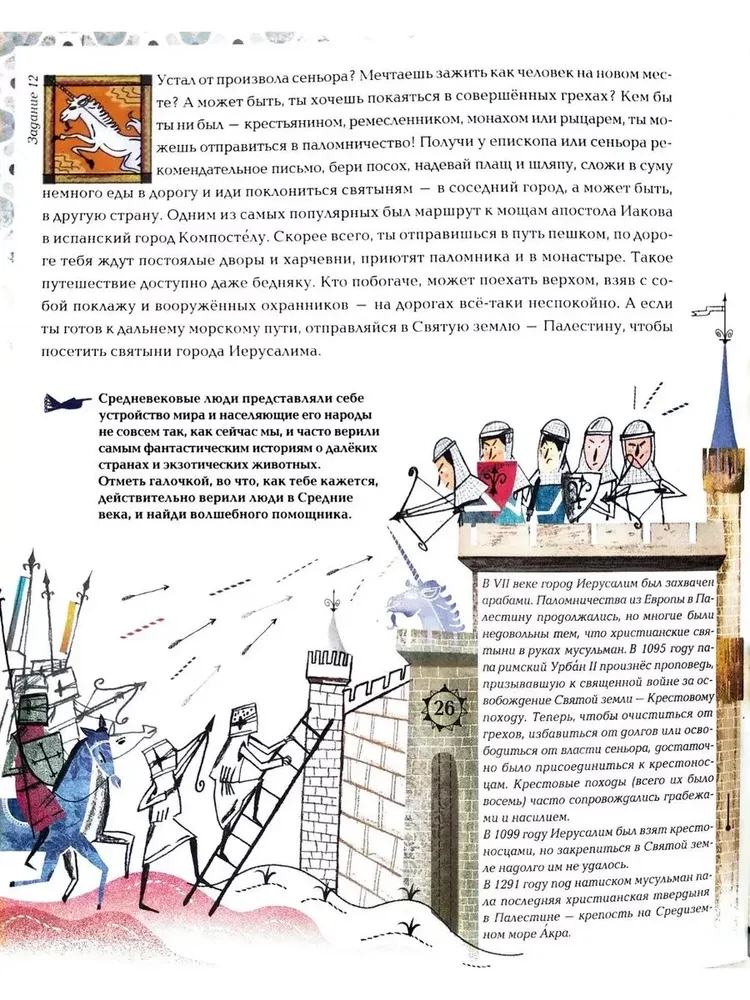 Viduramžių labirintas. Uždavinių rinkinys vaikams