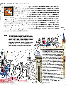 Viduramžių labirintas. Uždavinių rinkinys vaikams
