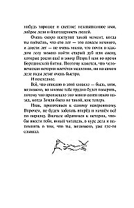 W szponach epoki kamiennej