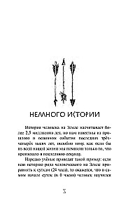 W szponach epoki kamiennej