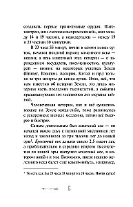 W szponach epoki kamiennej