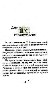 Žemiau bedugnės, virš debesų