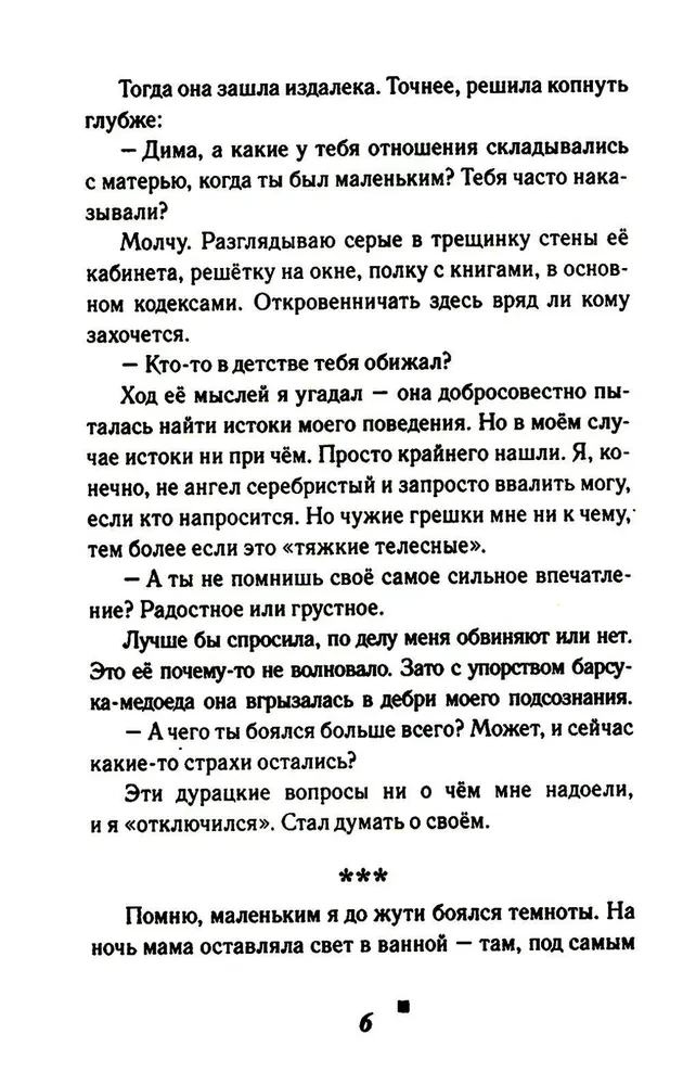 Žemiau bedugnės, virš debesų