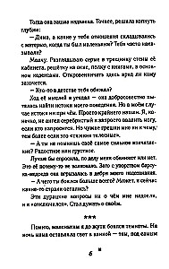 Žemiau bedugnės, virš debesų