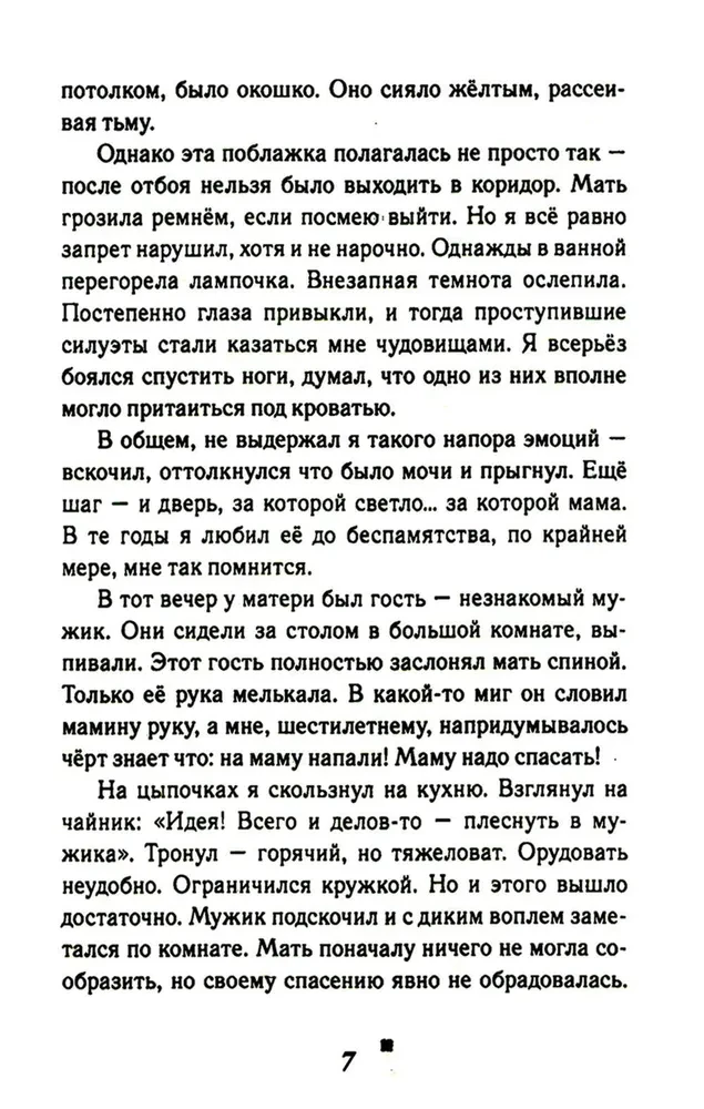 Žemiau bedugnės, virš debesų