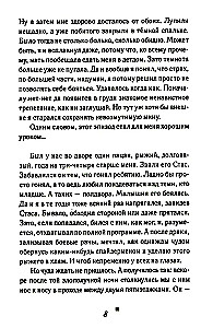 Žemiau bedugnės, virš debesų