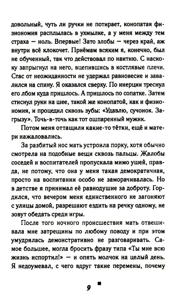 Žemiau bedugnės, virš debesų