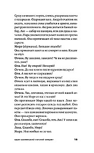 Vienas mažas naktinis paslaptis