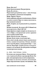 Vienas mažas naktinis paslaptis