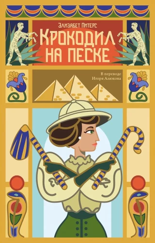 Krokodilas ant smėlio