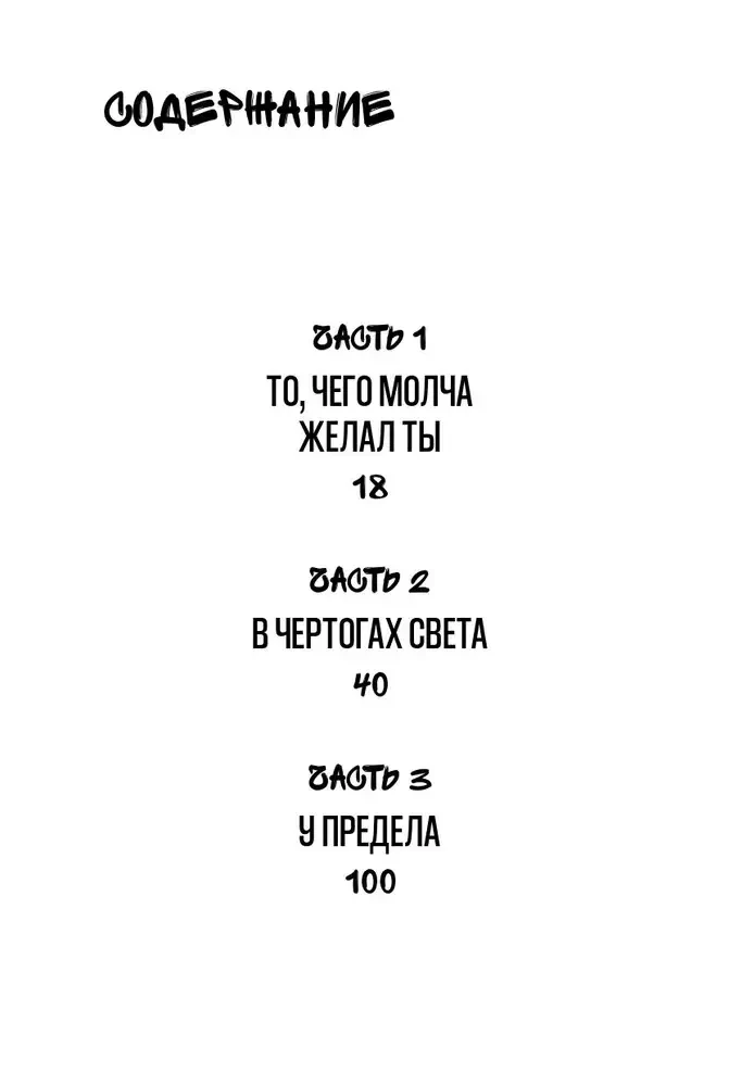 Elektros karalystė