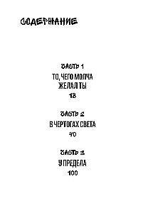 Elektros karalystė
