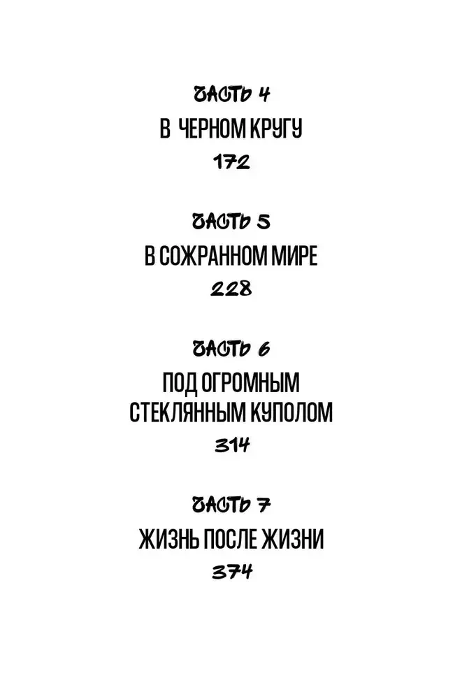 Elektros karalystė
