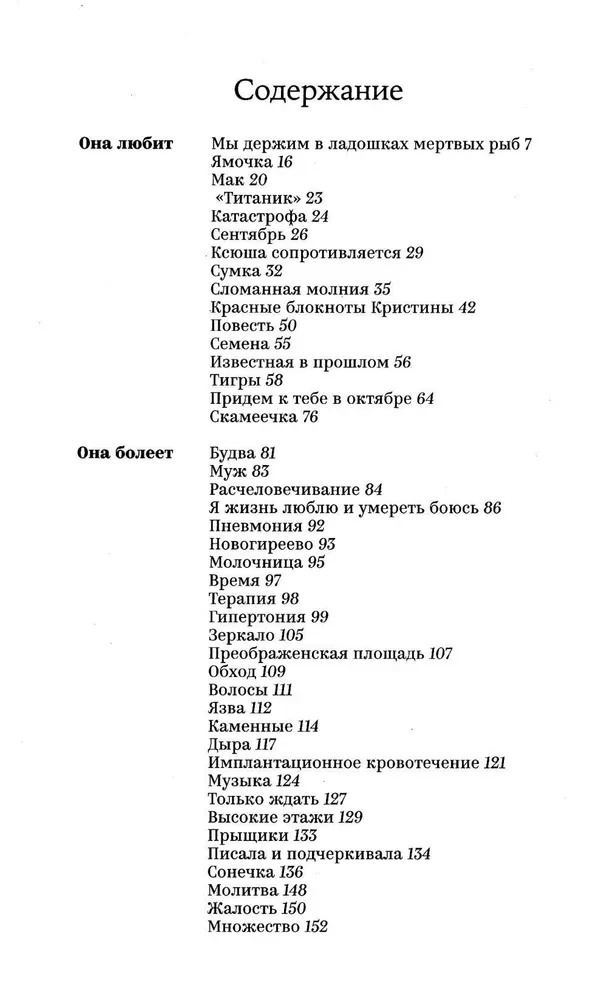 Die roten Notizbücher von Kristina
