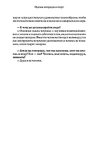 Зачем? Как достичь счастливой и гармоничной жизни
