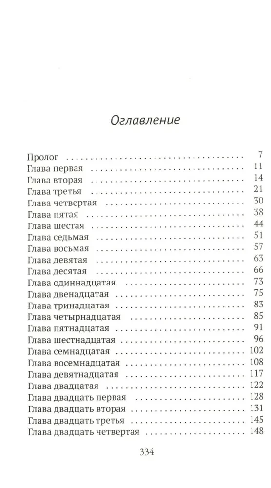 Mirusios gėlės