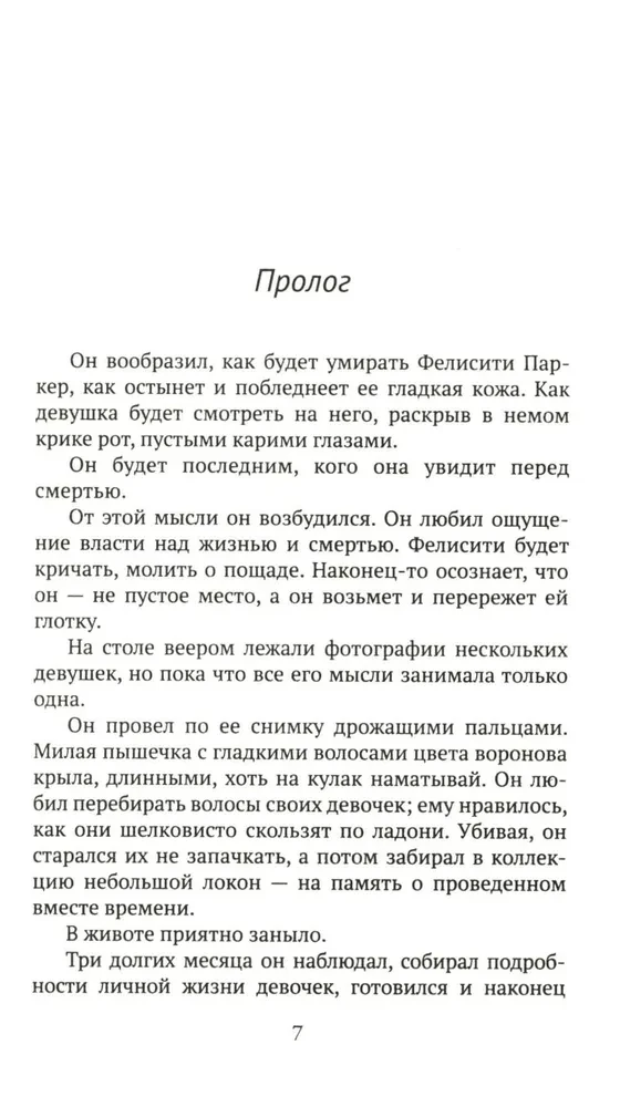 Mirusios gėlės
